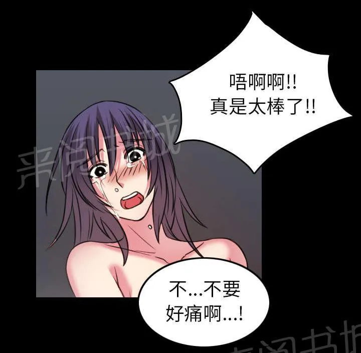 复仇之岛漫画漫画,第41话 我错了么11图