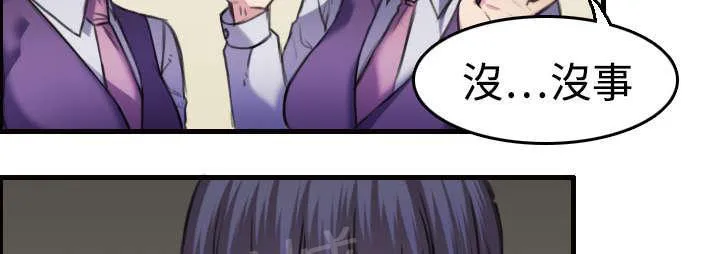 复仇之岛漫画漫画,第11话 失态的大叔们34图