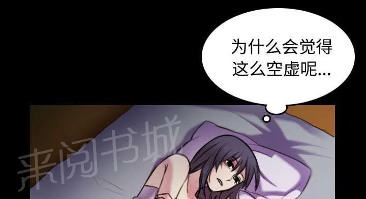复仇之岛漫画第35话漫画,第40话 老板跑了7图