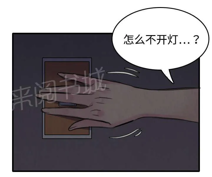 复仇之岛漫画漫画,第9话 破碎3图