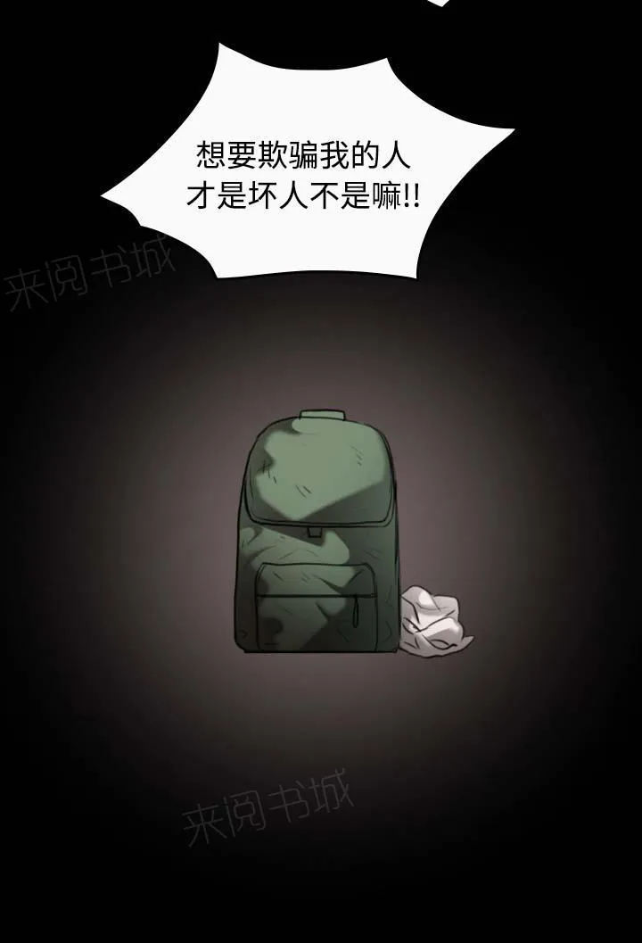复仇之岛韩漫漫画全文免费阅读漫画,第46话 不是我的错15图