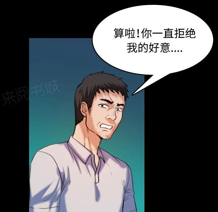 复仇之岛漫画漫画,第56话 无条件支持29图