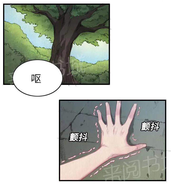 复仇之岛漫画漫画,第2话 向小岛复仇4图
