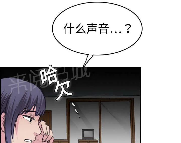 复仇之岛漫画漫画,第12话 丑恶的嘴脸33图