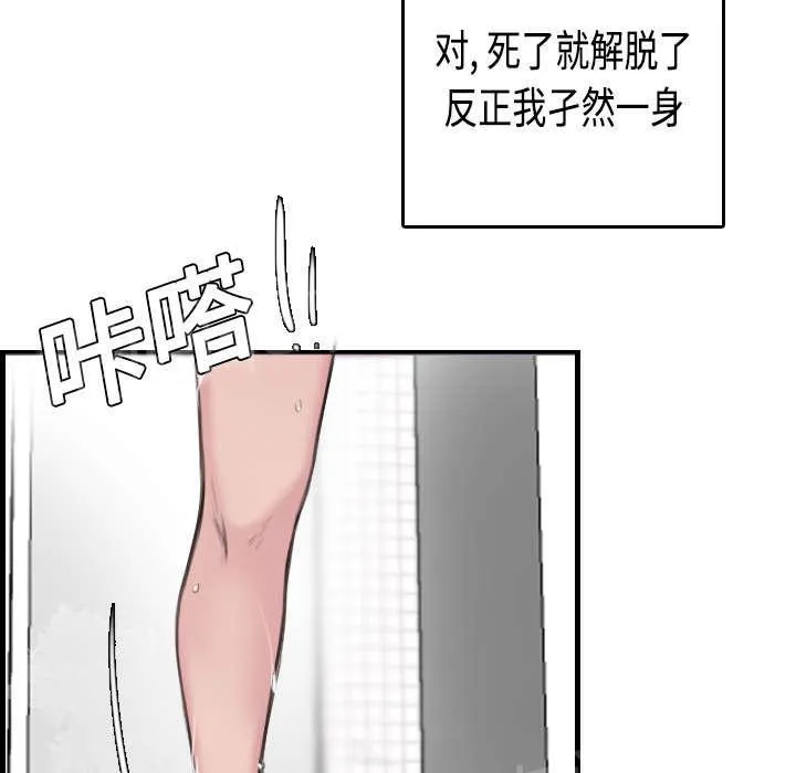 复仇之岛漫画漫画,第14话 举报无效34图