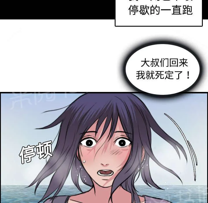 漫画复仇之岛漫画,第17话 离开地狱33图