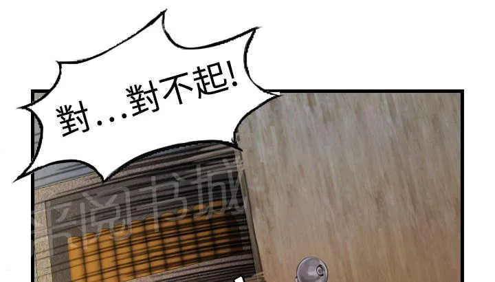 复仇之岛漫画漫画,第6话 一箭双雕12图