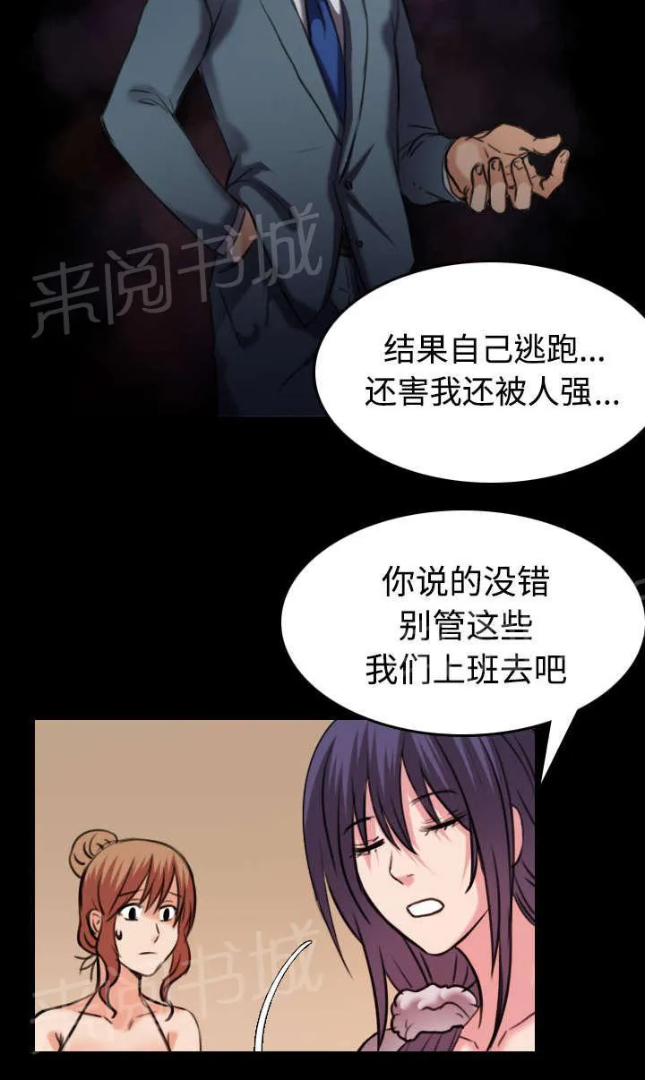 漫画 复仇之岛漫画,第43话 钱才是最棒的7图