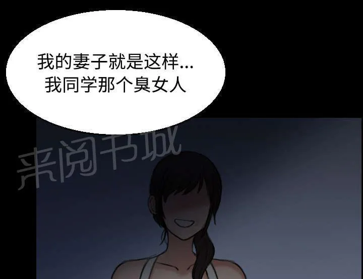 复仇之岛漫画漫画,第28话 守住底线12图