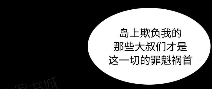 漫画复仇之岛在线阅读漫画,第60话 复仇计划17图