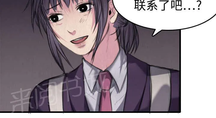 复仇之岛漫画漫画,第8话 约定56图