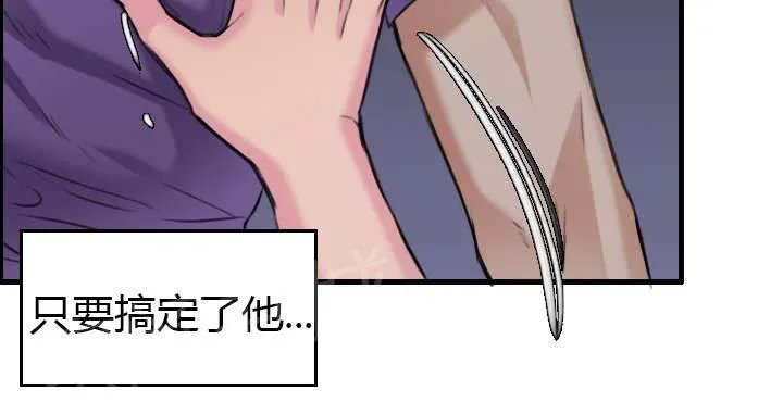 复仇之岛漫画漫画,第16话 被抓到了49图