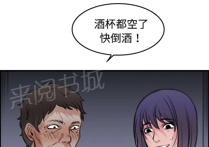 漫画复仇之岛漫画,第17话 离开地狱15图