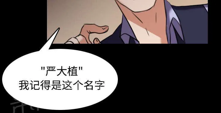 复仇之岛漫画第35话漫画,第42话 堕落31图
