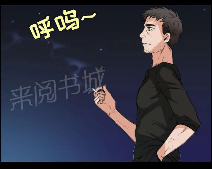 复仇之岛漫画漫画,第30话 妒忌3图