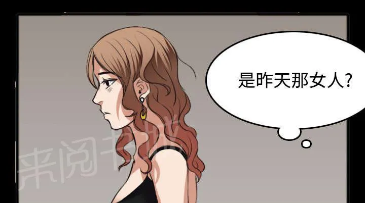 复仇之岛漫画漫画,第35话 难以果腹13图