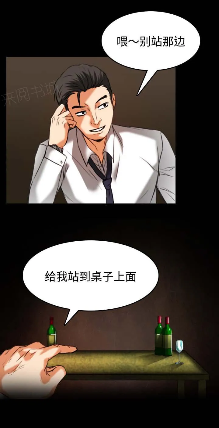 复仇之岛漫画全集免费观看日本漫画,第47话 会长的儿子16图
