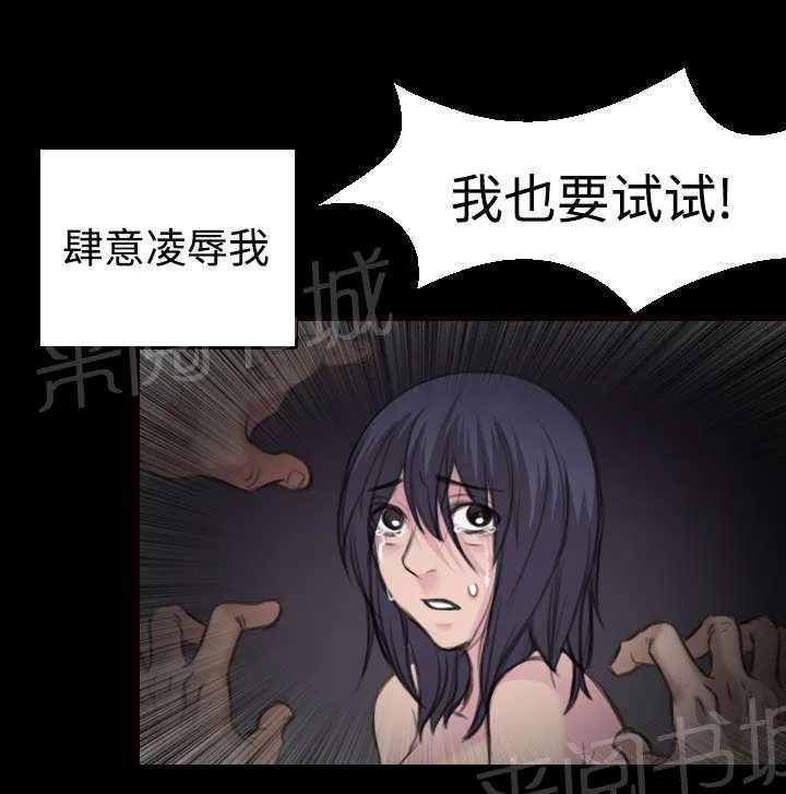 复仇之岛漫画漫画,第13话 绝望与寄托26图