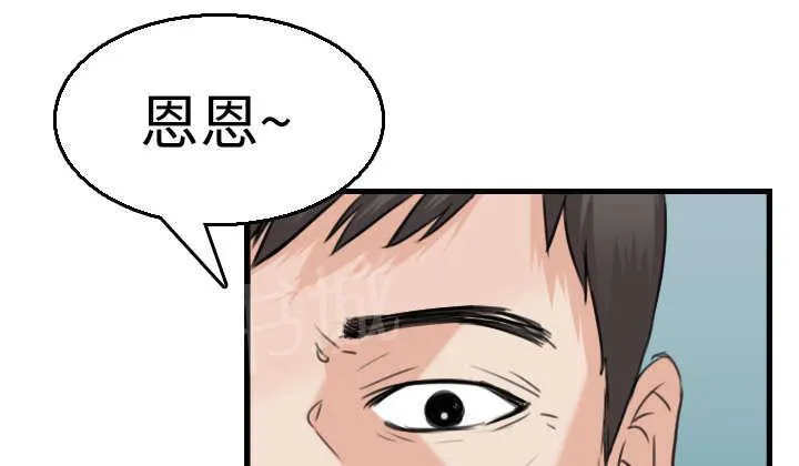 复仇之岛漫画漫画,第23话 丛林偶遇19图