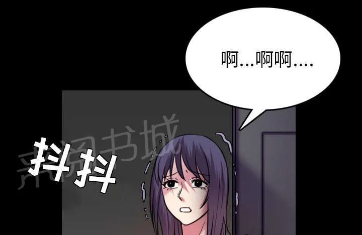 复仇之岛漫画漫画,第41话 我错了么1图