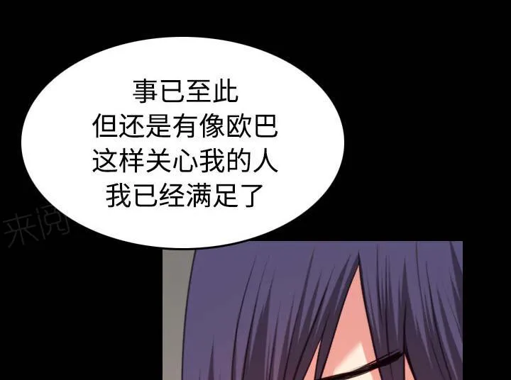 复仇之岛漫画漫画,第56话 无条件支持5图