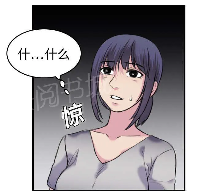 复仇之岛漫画漫画,第11话 失态的大叔们49图