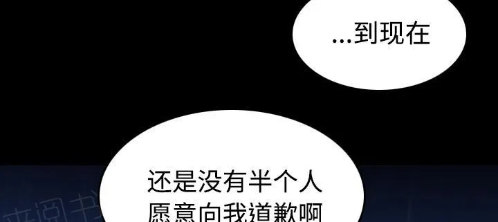 复仇之岛漫画漫画,第63话 几年后23图