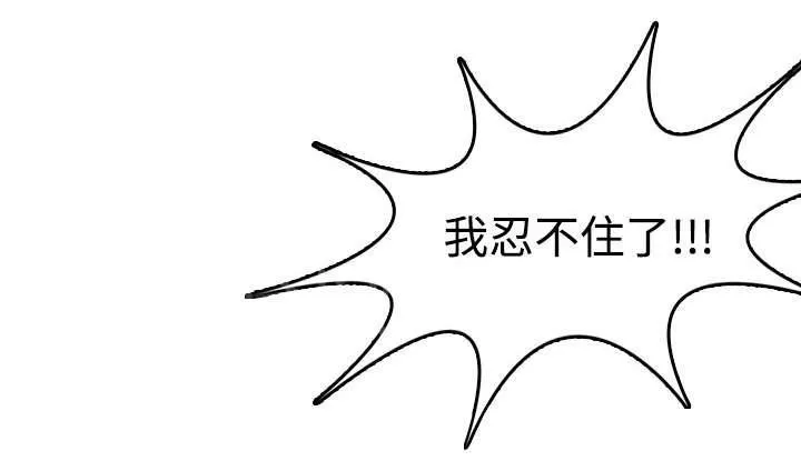 复仇之岛漫画漫画,第18话 真的是解脱吗15图