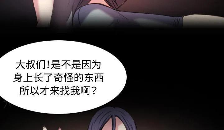 复仇之岛漫画漫画,第62话 肮脏的人12图