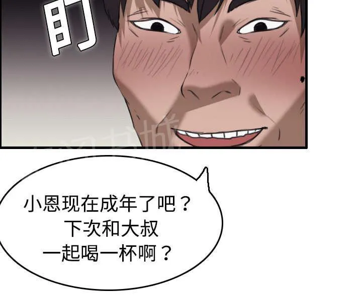 复仇之岛漫画漫画,第11话 失态的大叔们64图