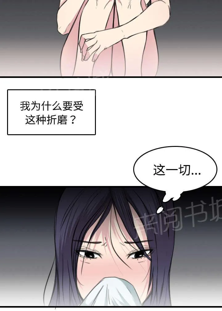 复仇之岛漫画漫画,第18话 真的是解脱吗42图
