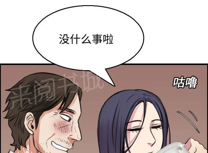 复仇之岛漫画漫画,第22话 矛盾的心理25图