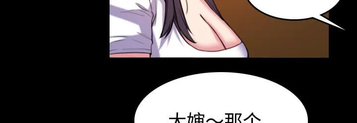 复仇之岛漫画漫画,第59话 什么都不需要29图