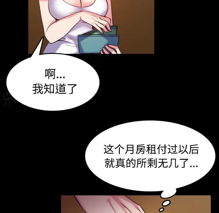 复仇之岛漫画漫画,第59话 什么都不需要25图