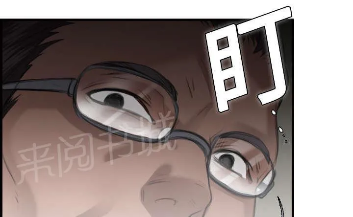 复仇之岛漫画漫画,第14话 举报无效18图