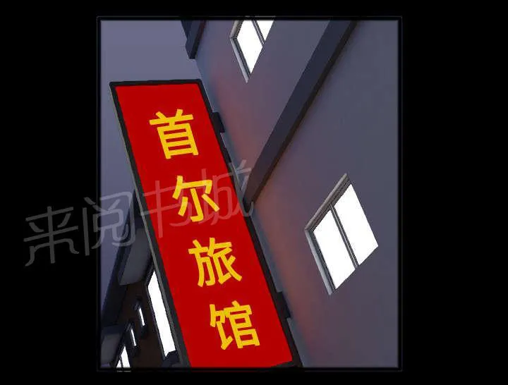 复仇之岛漫画漫画,第34话 寸步难行15图