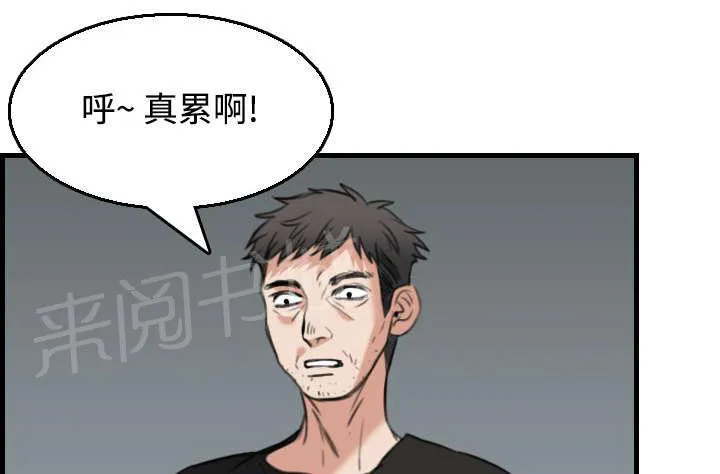 复仇之岛漫画漫画,第26话 进来坐会吧11图