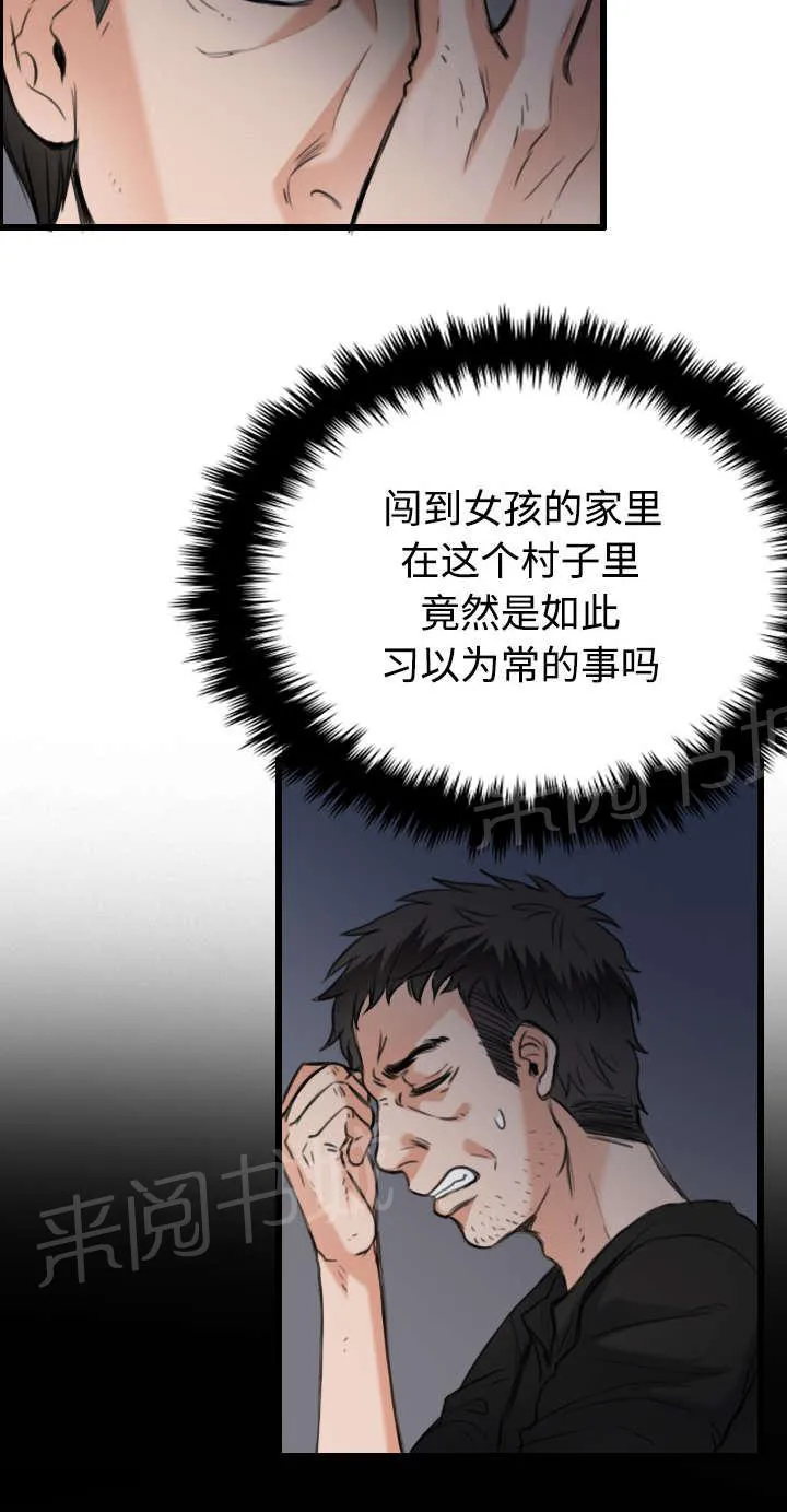 复仇之岛漫画漫画,第29话 心灵的冲击14图