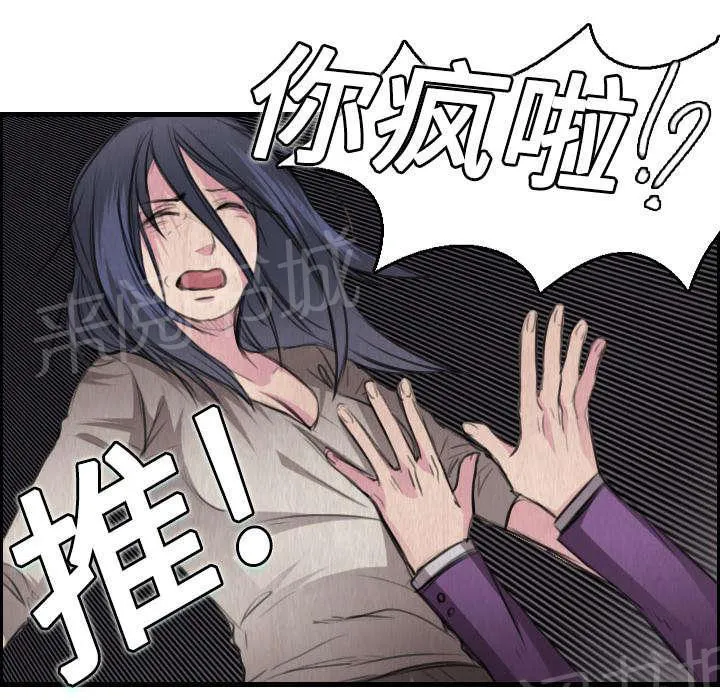 复仇之岛漫画漫画,第9话 破碎62图