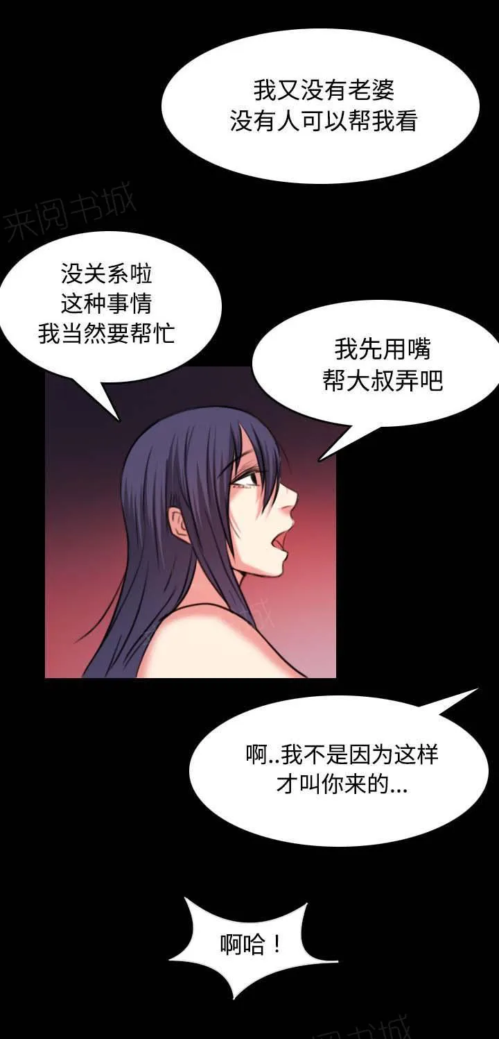 复仇之岛漫画漫画,第53话 为了复仇16图