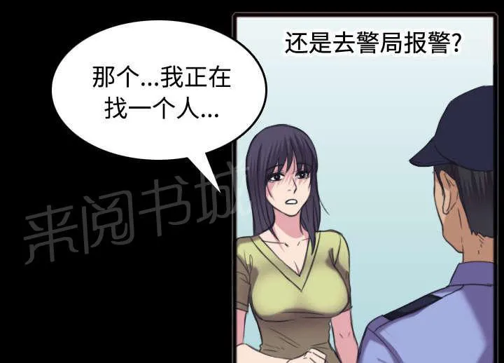 复仇之岛漫画漫画,第35话 难以果腹8图