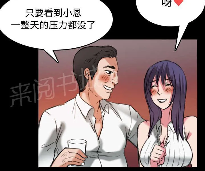 漫画 复仇之岛漫画,第43话 钱才是最棒的15图