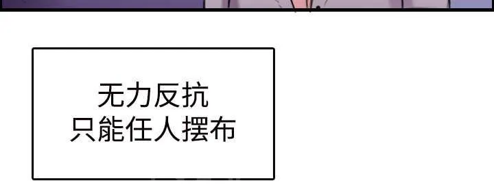 复仇之岛漫画漫画,第16话 被抓到了32图
