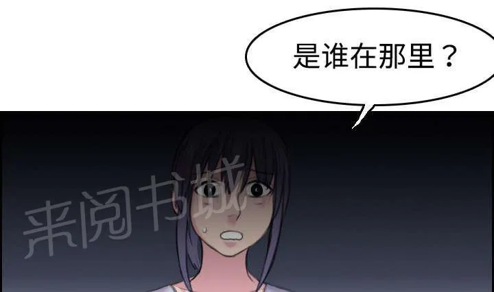 复仇之岛漫画漫画,第12话 丑恶的嘴脸36图