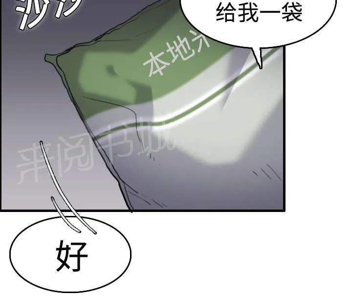 复仇之岛漫画漫画,第11话 失态的大叔们51图