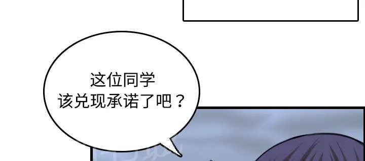 复仇之岛漫画漫画,第18话 真的是解脱吗11图