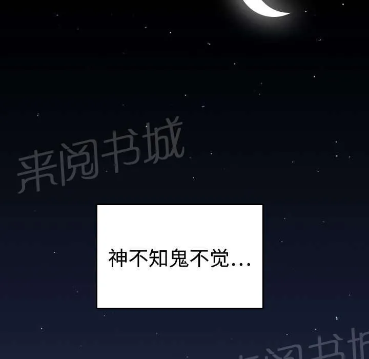 复仇之岛漫画漫画,第12话 丑恶的嘴脸20图