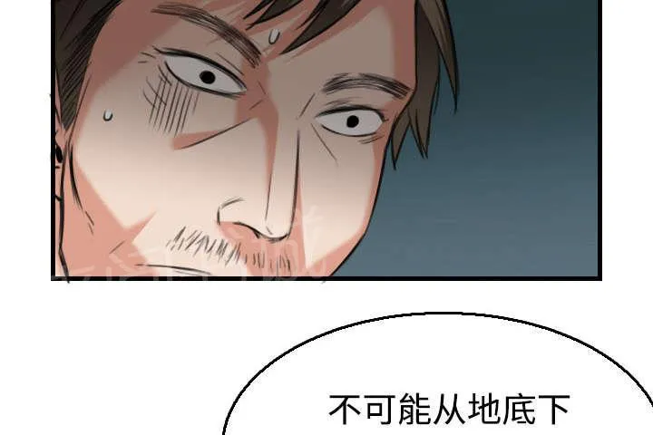 复仇之岛漫画第35话漫画,第24话 打听38图