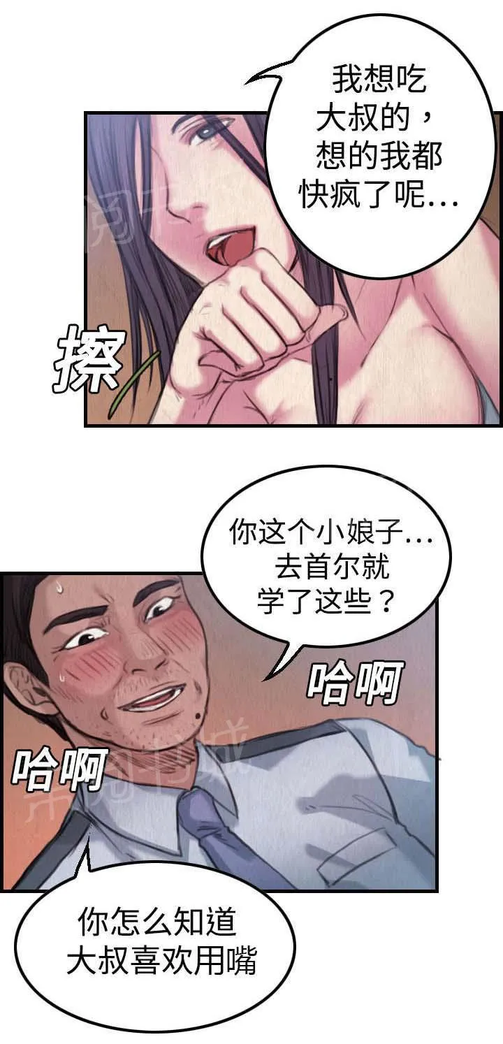 复仇之岛结局什么意思漫画,第5话 不需要意义4图