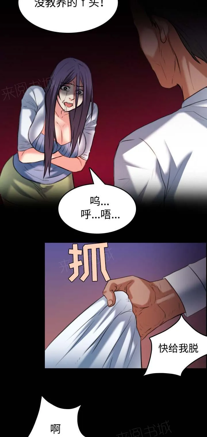 复仇之岛漫画漫画,第51话 悲剧10图